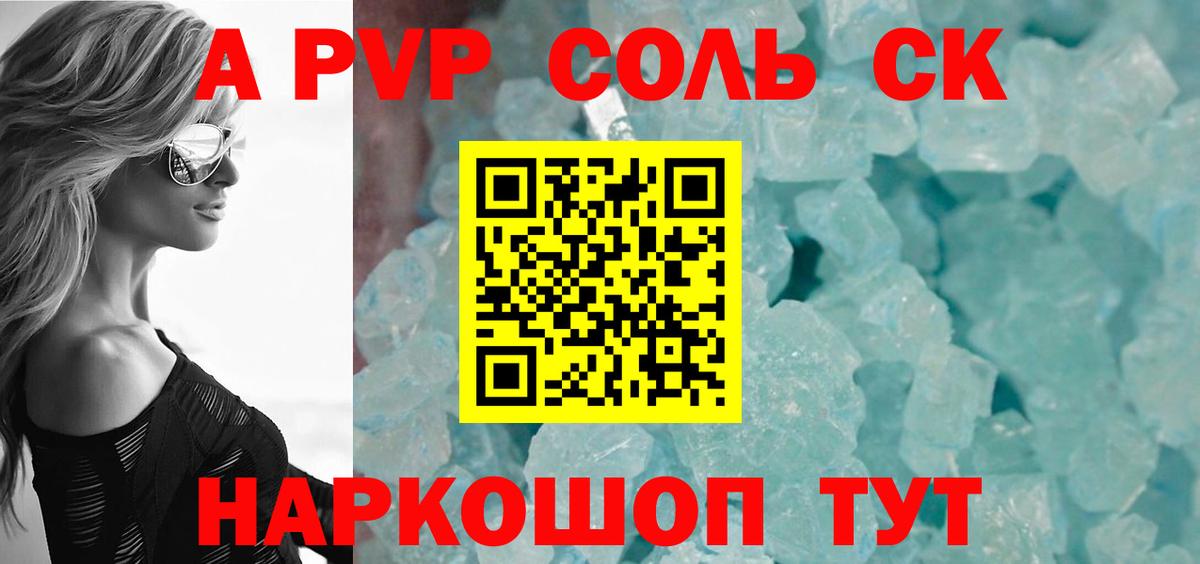 Alpha PVP крисы CK  Вход с VPN  Дербент  Альфа ПВП крисы CK 