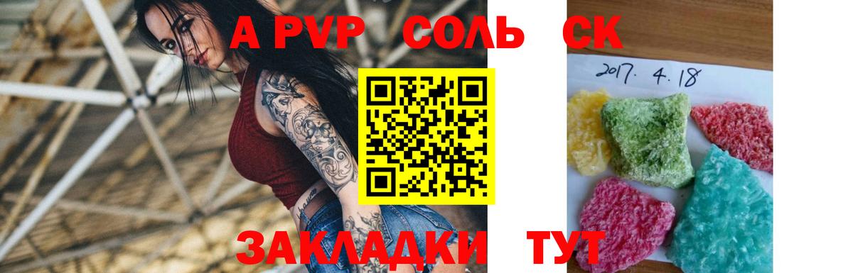 A-PVP СК Дербент
