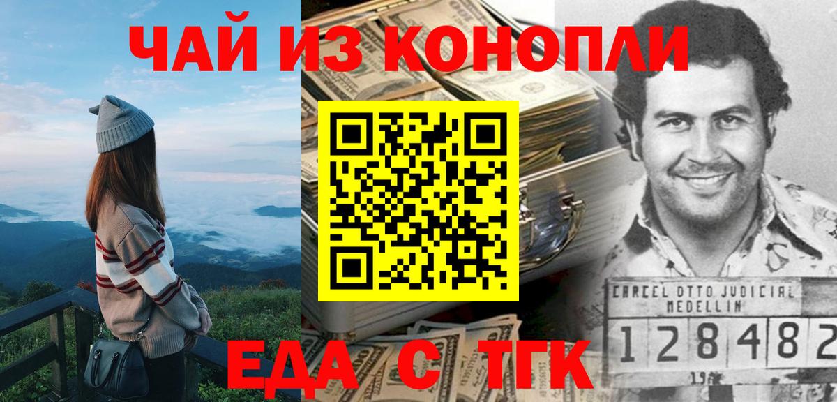 Canna-Cookies марихуана  Вход с VPN  Дербент 