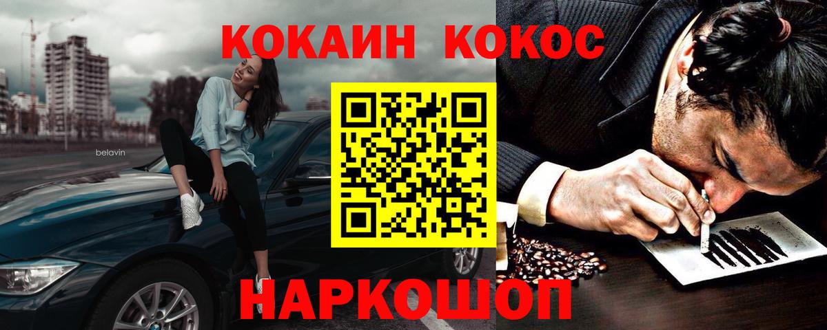 Кокаин 99%  Вход с VPN  Дербент  Cocaine Колумбийский 