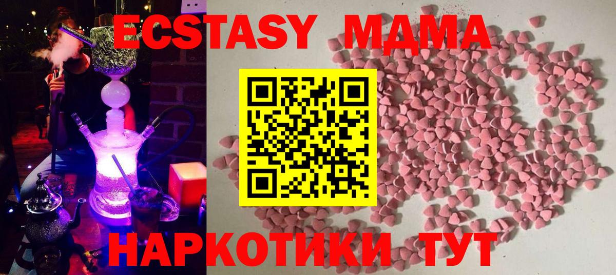 Ecstasy Cube  Экстази 280 MDMA  Вход с VPN  Дербент 
