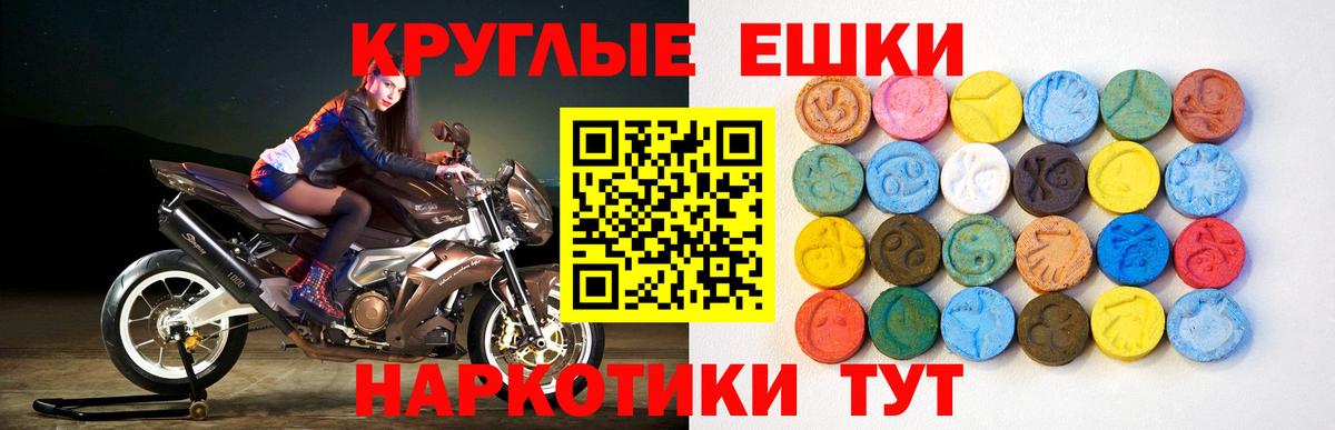 Ecstasy MDMA Дербент