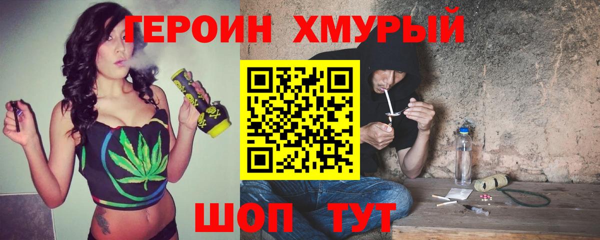 Героин герыч Дербент