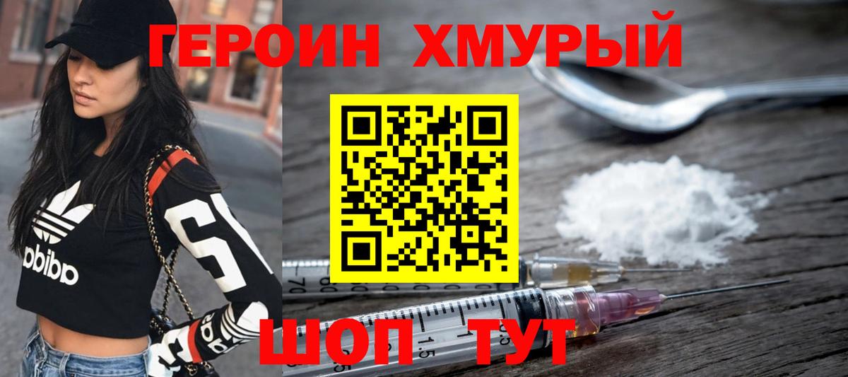 Дербент  ГЕРОИН гречка  Героин  Вход с VPN 