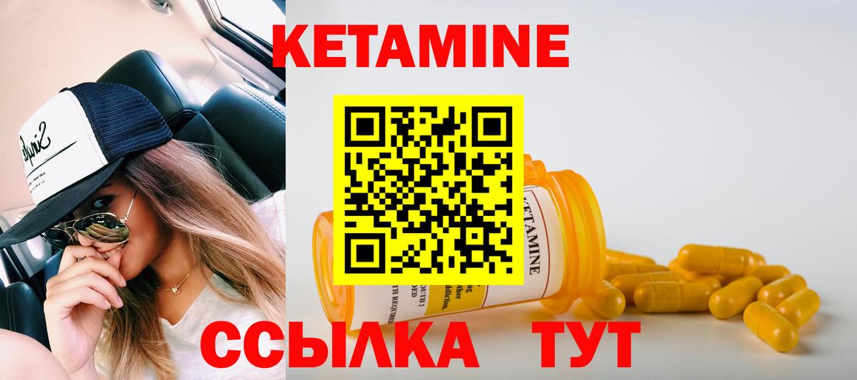 Кетамин ketamine Дербент