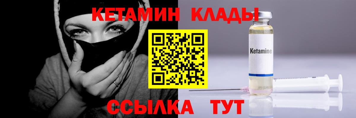 Дербент  КЕТАМИН ketamine  КЕТАМИН VHQ  Вход с VPN 
