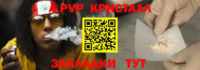 спиды Бийск