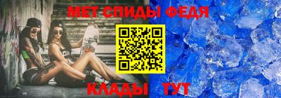 спиды Бийск