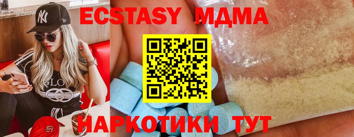 MDMA кристаллы  Вход с VPN  МДМА кристаллы  MDMA  Дербент 