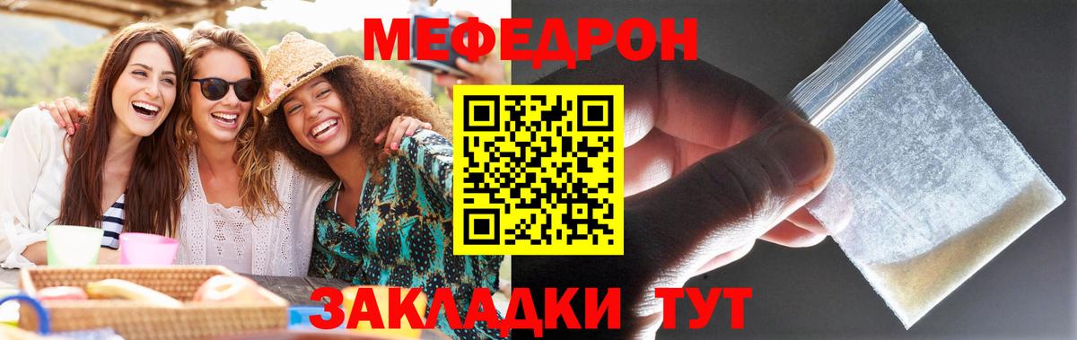 Мефедрон кристаллы Дербент