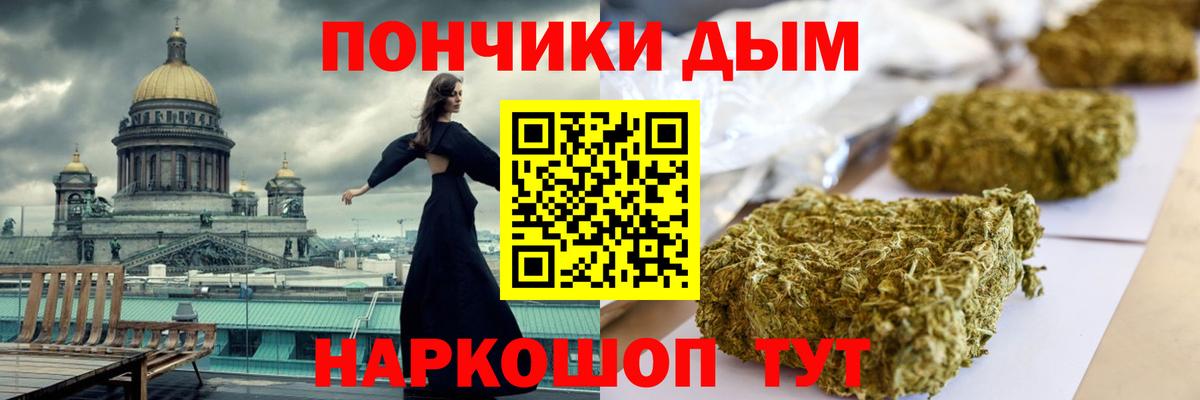 Бошки Шишки ГИДРОПОН Дербент